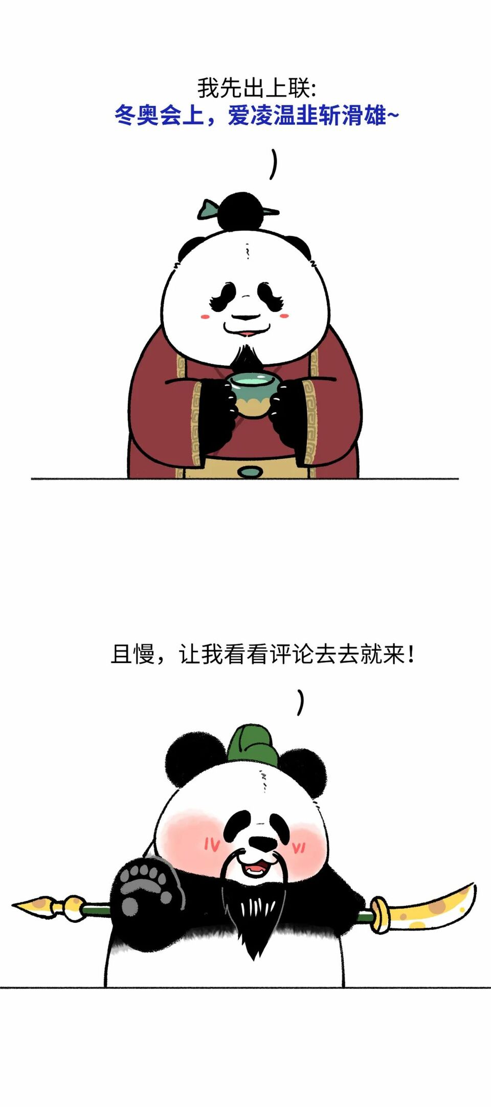 一联难倒天下英雄！总台财经中心征集下联引轰动_fororder_15