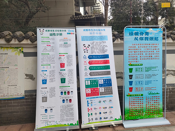 成都垃圾分类一周年 资源化利用率达70%以上_fororder_垃圾分类宣传展板-摄影-申巧巧