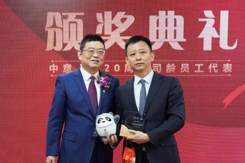 中意二十载 迈向新征程   中意人寿成立20周年司庆日活动在京举办