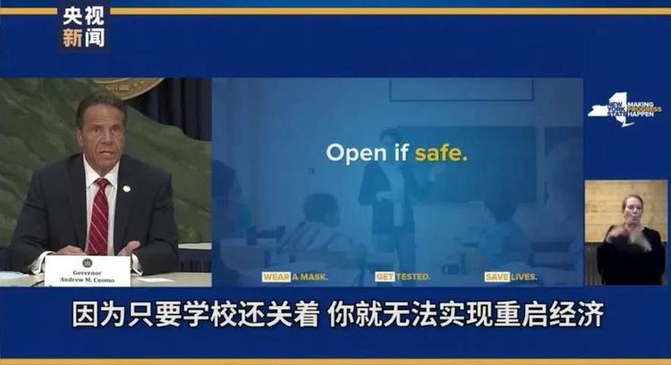 是否重开校园已成政治问题 “美式滥作为”是要拿师生安全当儿戏？！