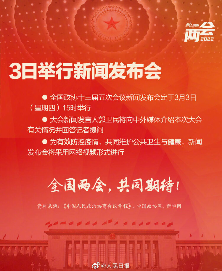 收藏学习！9图了解政协知识点