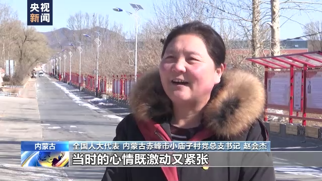 内蒙古小庙子村：山乡巨变展新颜 走上幸福小康路