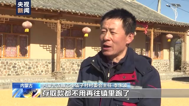内蒙古小庙子村：山乡巨变展新颜 走上幸福小康路