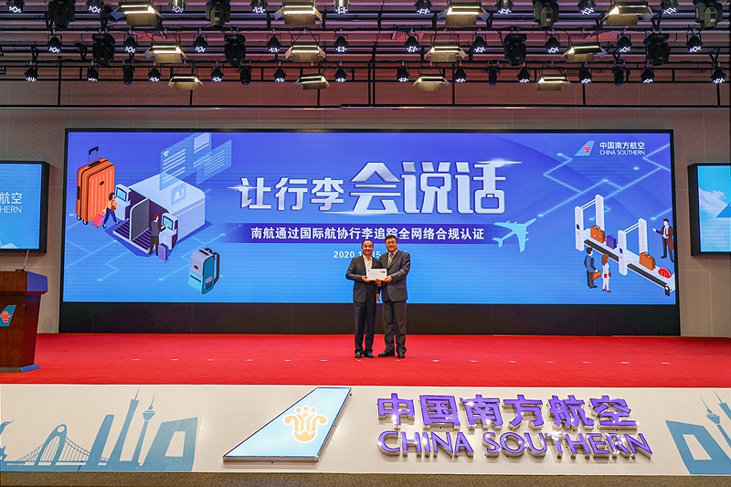 南航行李服务全流程经验向全国分享推广_fororder_2