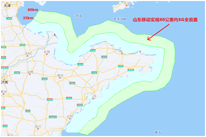 向海图强，山东移动助力山东海洋强省建设