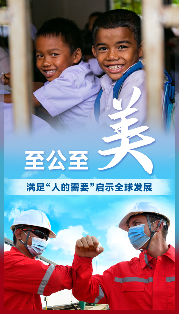 聚焦于“美”，让世界更美好的经济学——习近平经济思想的世界启示述评之一