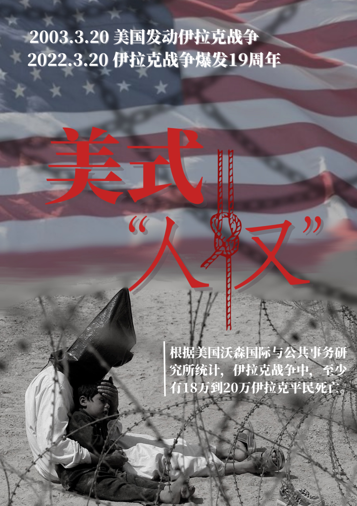 全球连线 | 19年了，美国在伊拉克种下的祸根还在结恶果