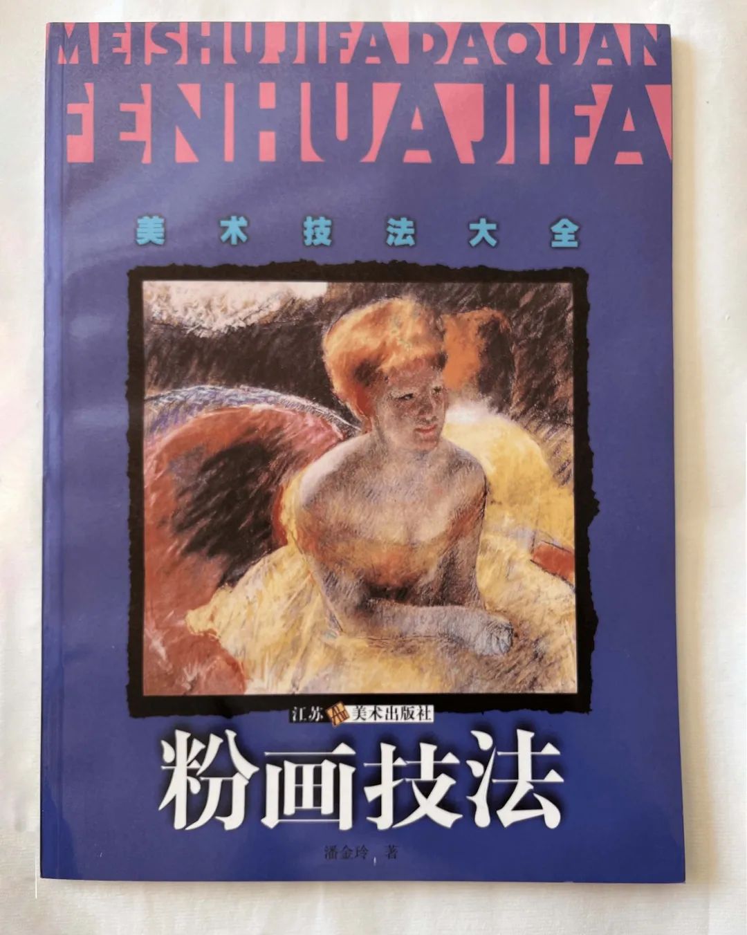 心如梦，画作诗：潘金玲画作欣赏
