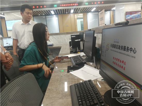 长春新区全面深化“放管服”改革行动 打造一流营商环境