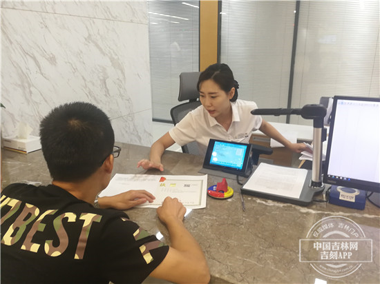 长春新区全面深化“放管服”改革行动 打造一流营商环境