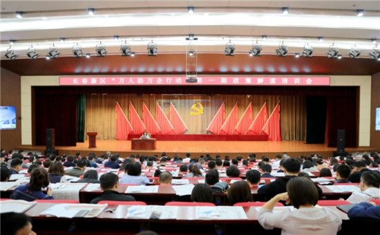 长春新区全面深化“放管服”改革行动 打造一流营商环境