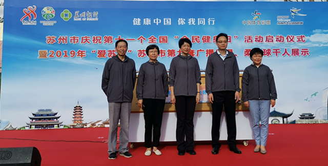 （供稿 文体列表 三吴大地苏州 移动版）“爱苏州”第九套广播体操 柔力球千人展示活动举行（列表页标题）“爱苏州”第九套广播体操千人展示活动举行