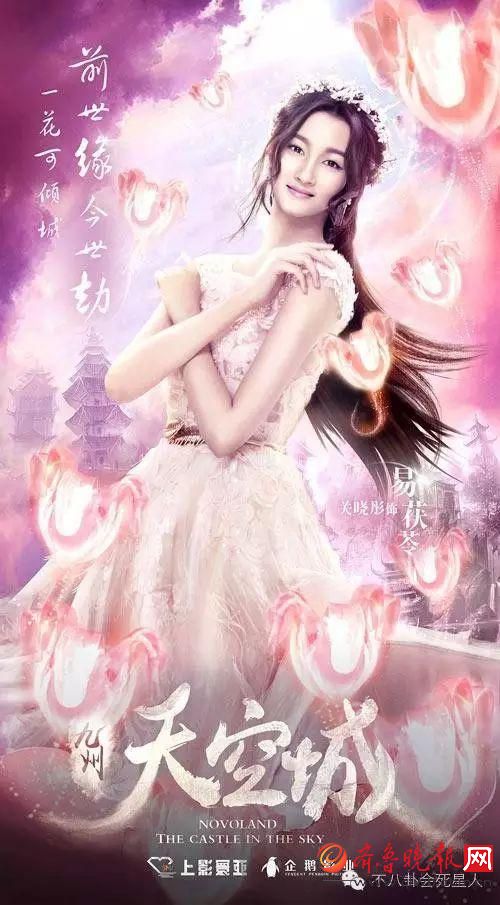 九州天空城海报领衔 明星硬照P的这么狠 真的好看吗？
