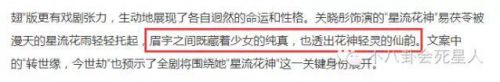 九州天空城海报领衔 明星硬照P的这么狠 真的好看吗？
