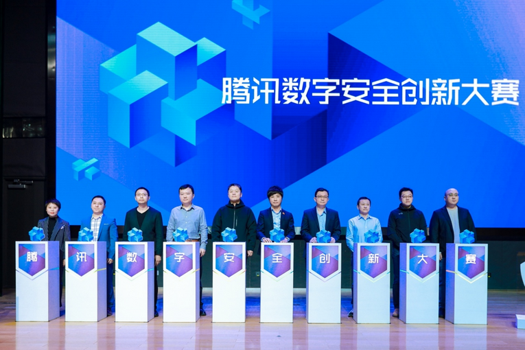 首届腾讯数字安全创新大赛在京启动 挖掘新锐力量推动产业创新_fororder_首届腾讯数字安全创新大赛在京启动 挖掘新锐力量推动产业创新232
