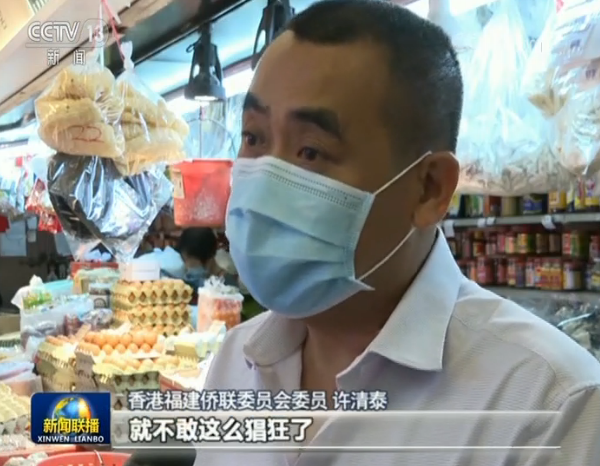 香港各界：国安法为香港依法维护国家安全提供坚强支撑