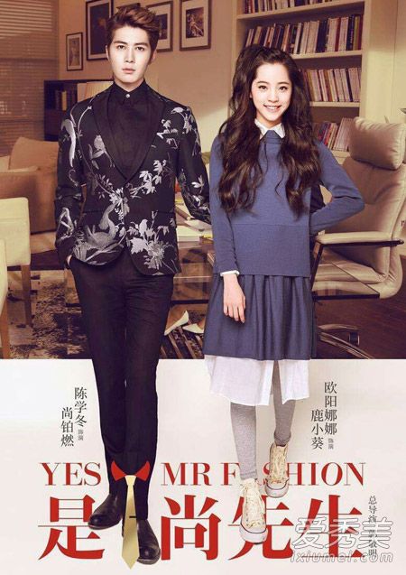 《尚先生》欧阳娜娜发型 长得美也拯救不了尴尬的演技
