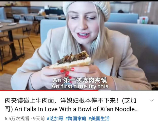 【陕耀国际·4期】陕西美食受海外网友追捧 “三秦味”征服“外国胃”_fororder_图片20
