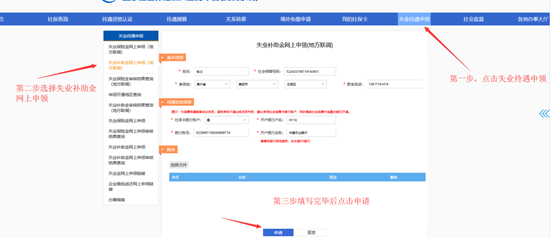 图片默认标题_fororder_失业1
