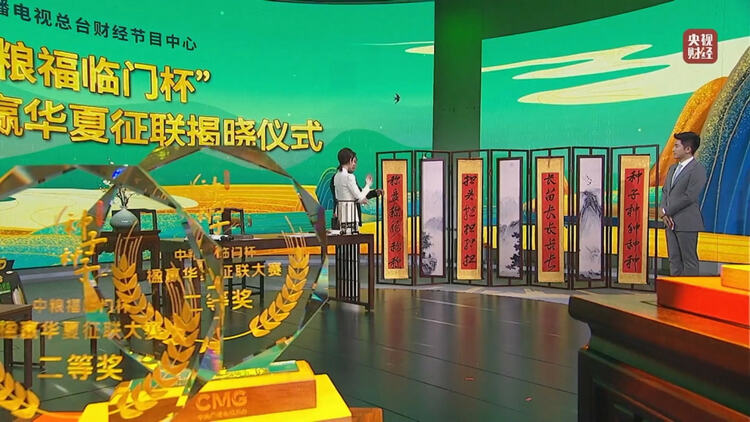 巧对“过招”天下英雄 找到最“对”的人啦！ “中粮福临门杯”楹赢华夏征联大赛揭晓