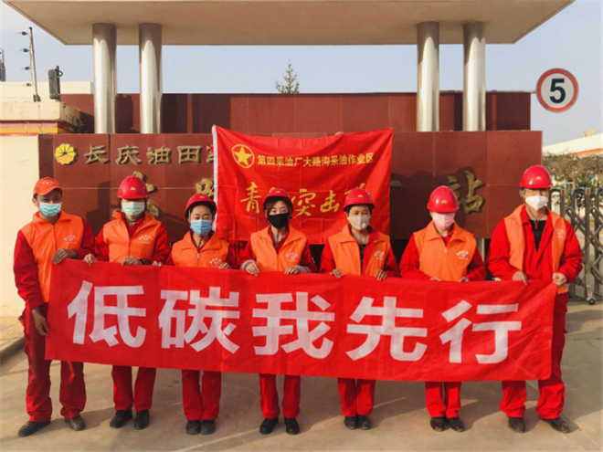 长庆油田采油四厂：做“绿水青山”的践行者_fororder_图片3_副本2