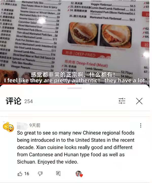 【陕耀国际·4期】陕西美食受海外网友追捧 “三秦味”征服“外国胃”_fororder_1