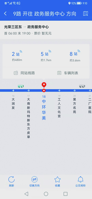 齐齐哈尔：智慧交通 便捷出行
