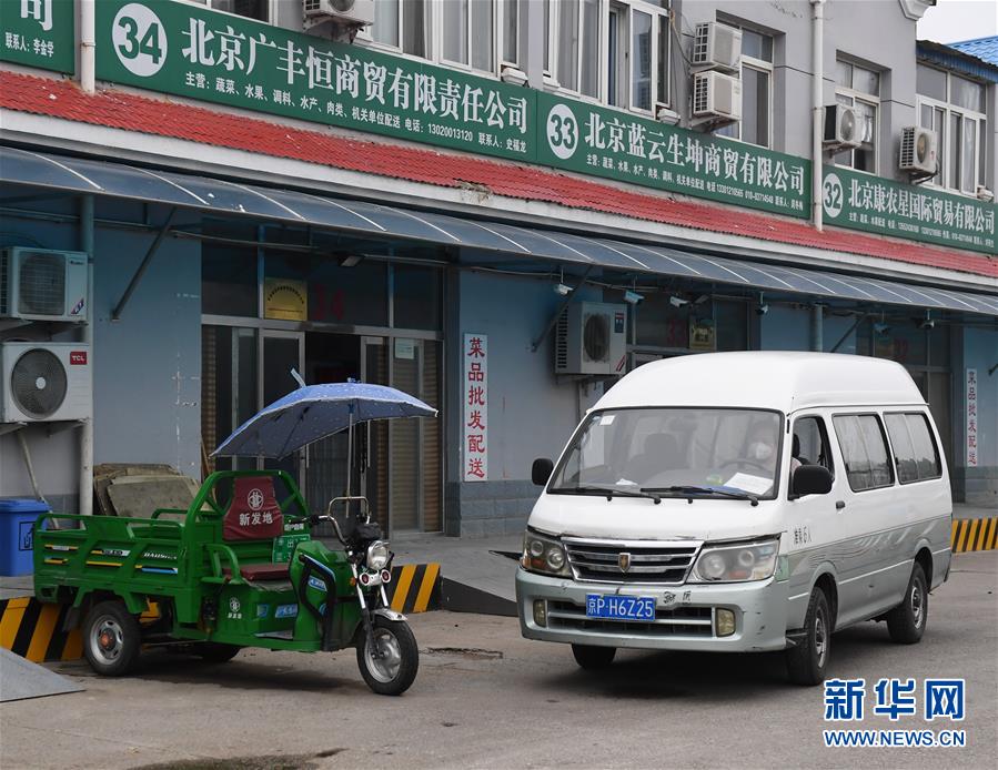 北京新发地市场第二批集中隔离人员解除隔离