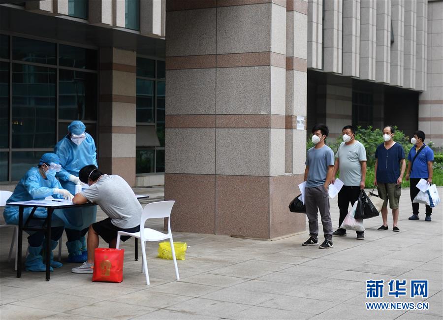 北京新发地市场第二批集中隔离人员解除隔离