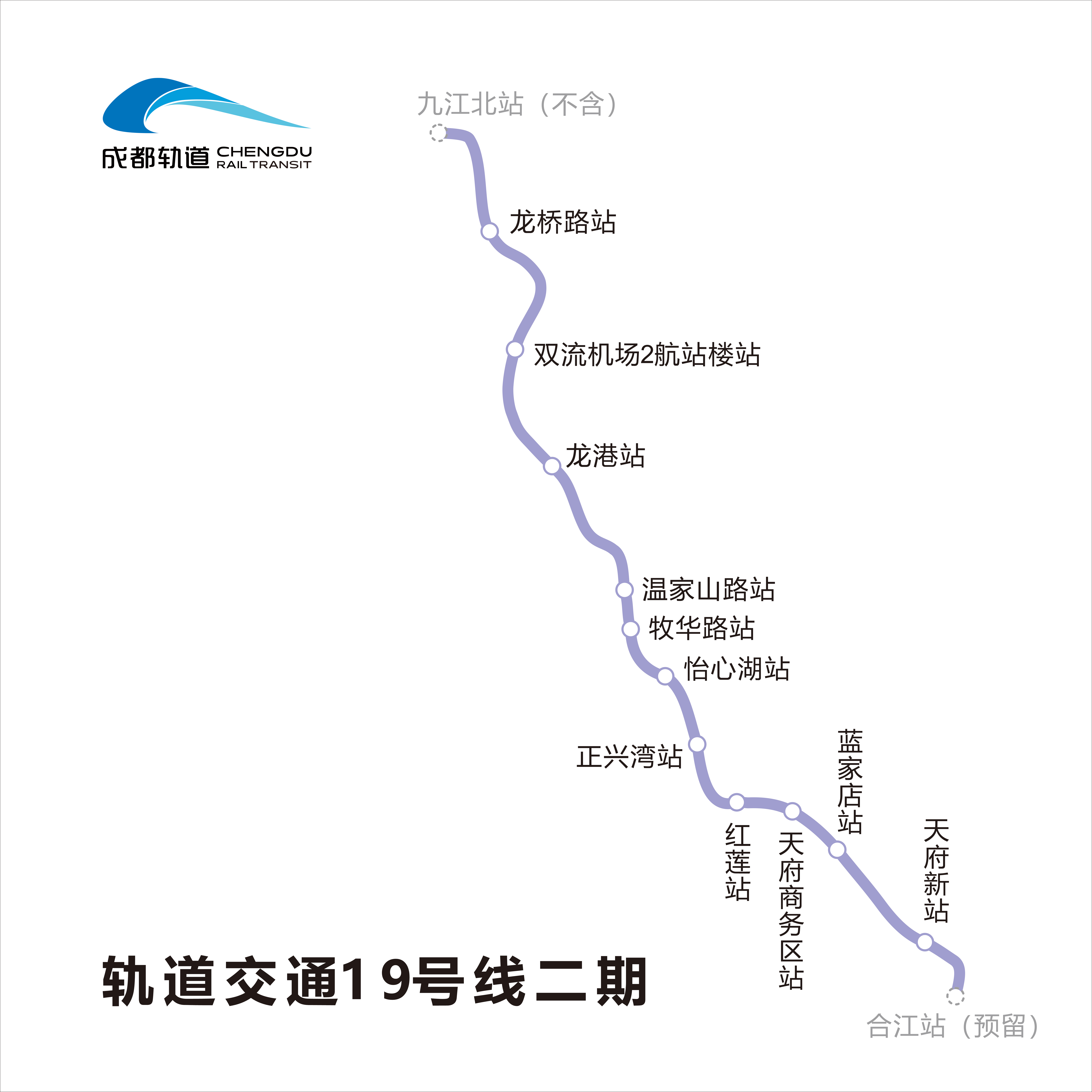 （转载）连接“双机场” 今天这条重要地铁全线洞通