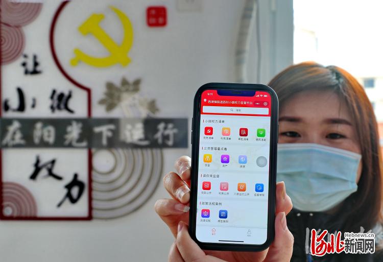 河北秦皇岛：让小微权力运行在阳光下