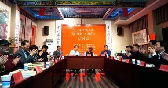 斑斓画卷 悠长歌谣 长篇小说《白米饭红柿子》研讨会在洛阳举行_fororder_图一