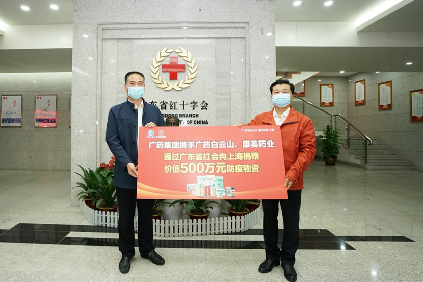 图片默认标题_fororder_广药集团李楚源向史先东移交抗疫物资，左：史先东、右：李楚源