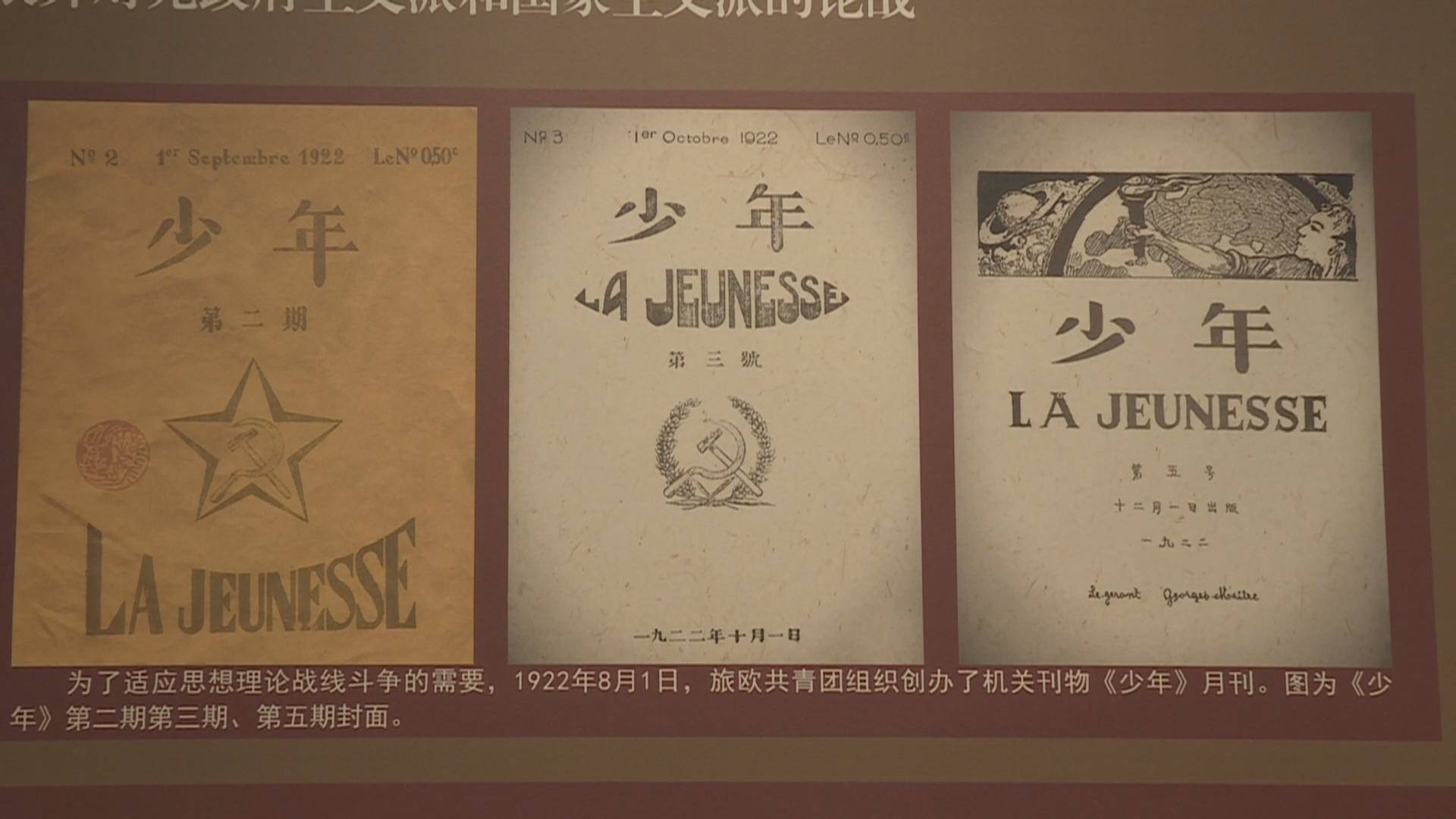 【最闪亮的坐标】碧血丹心 兄弟“双雄”——陈延年 陈乔年