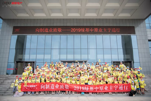 【河南供稿】绿都地产荣获多项大奖 “向制造业转型”备受认可
