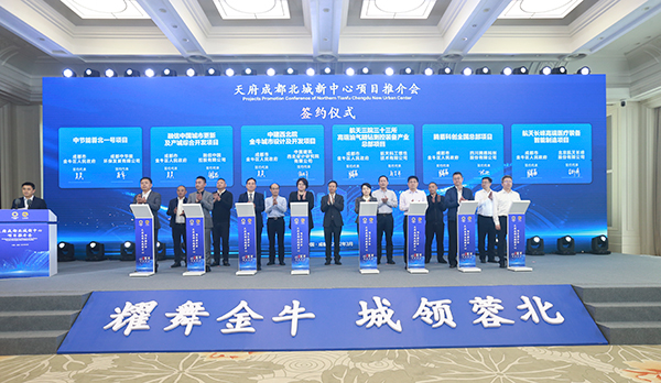 寻找城市运营伙伴 成都金牛区“四大重点片区”释放城市合作机会_fororder_签约仪式现场--供图--成都市金牛区委宣传部