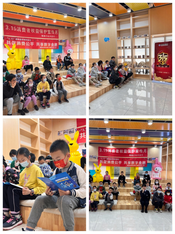 “金融素养从娃娃抓起” 绵阳市商业银行金融知识讲座走进少儿财商课堂_fororder_未标题-1