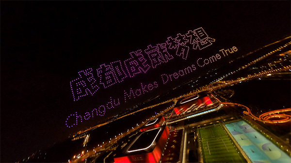 大运会倒计时100天！成都夜空惊喜上演“千机变”_fororder_大运会倒计时100天！-成都夜空惊现千架无人机表演秀--供图-成都大运会执委会-(8)