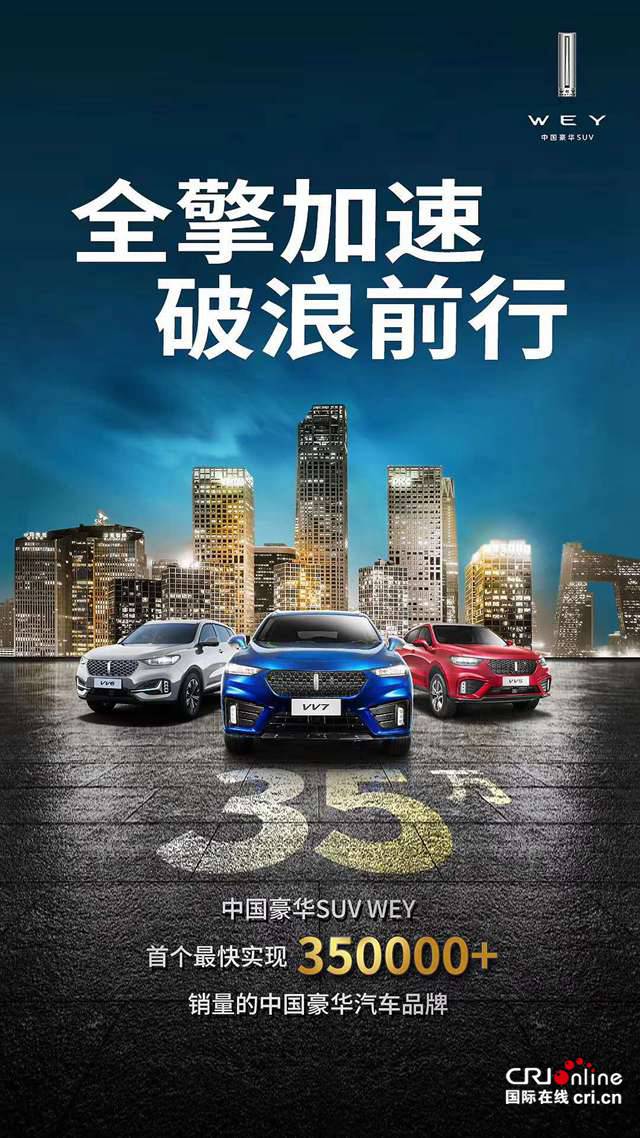 汽车频道【焦点轮播图+独家】“硬”不是全部 WEY全新硬派SUV还应该期待什么