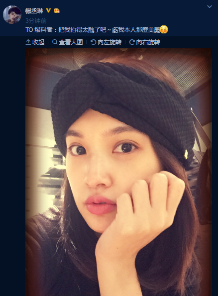 杨丞琳默认与李荣浩恋情：爆料者把我拍太丑了
