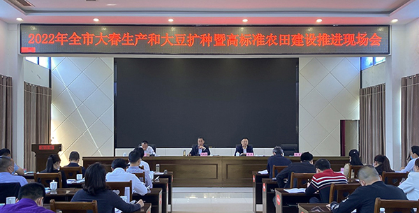 自贡市大春生产和大豆扩种暨高标准农田建设推进现场会在富顺召开_fororder_表扬会现场