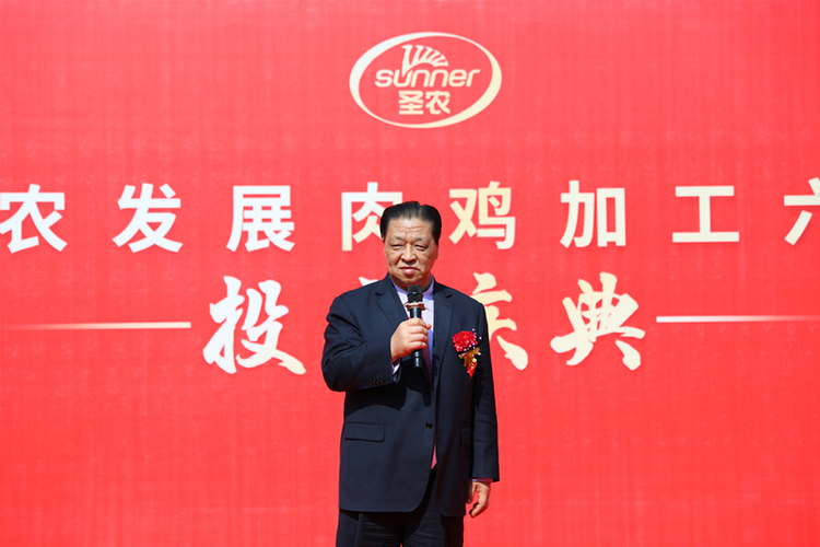 福建圣农公司肉鸡加工6厂投产 全力保障国内市场供应_fororder_微信图片_20220411170023