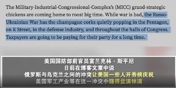 全球连线 | 美国从这里向乌克兰输送武器 隔岸拱火三个算计！