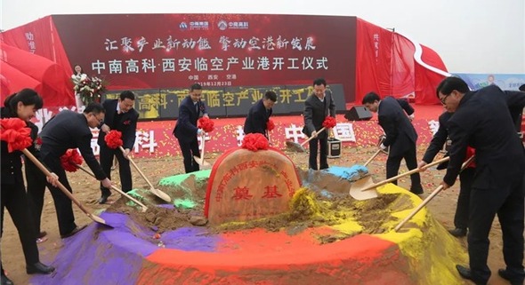 西咸新区空港新城：企业“火力”全开 项目“扎堆”入驻