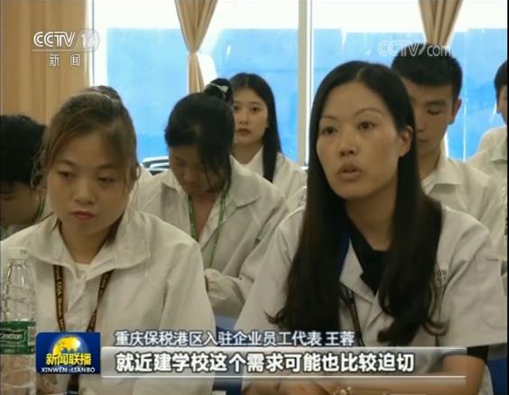 【“不忘初心、牢记使命”主题教育进行时】重庆：理论大学习 工作大落实