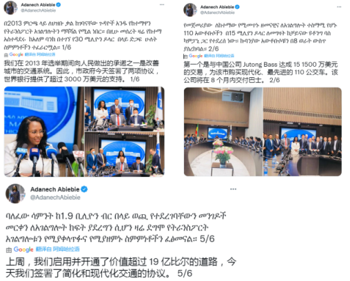 非洲观察丨中国智能交通系统牵手埃塞俄比亚 期待打造“一带一路”新样板