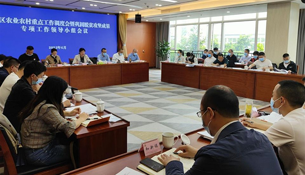 德阳市旌阳区：精准部署 高标准、高质量推进“三农”工作_fororder_QQ图片20220412162552
