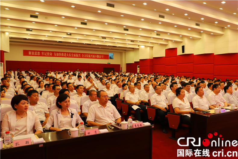 沈阳市大东区第十二届委员会第十次全体会议召开