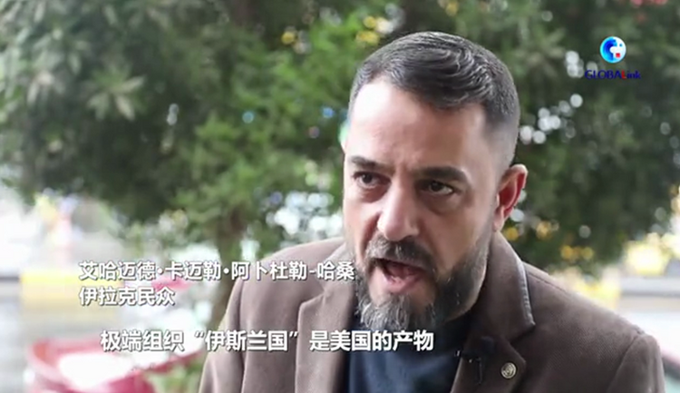 全球连线 | 19年了，美国在伊拉克种下的祸根还在结恶果