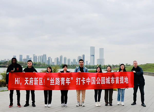 Hi，天府新区！｜“丝路青年”走进天府国际会议中心 打卡公园城市新地标_fororder_“丝路青年”合影-摄影-叶林